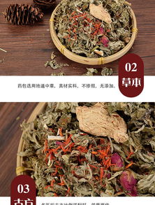 南陽淘邦電商專業打造 蘄艾制品艾絨當歸湯淘寶詳情頁美工設計，賦能品牌銷售轉化